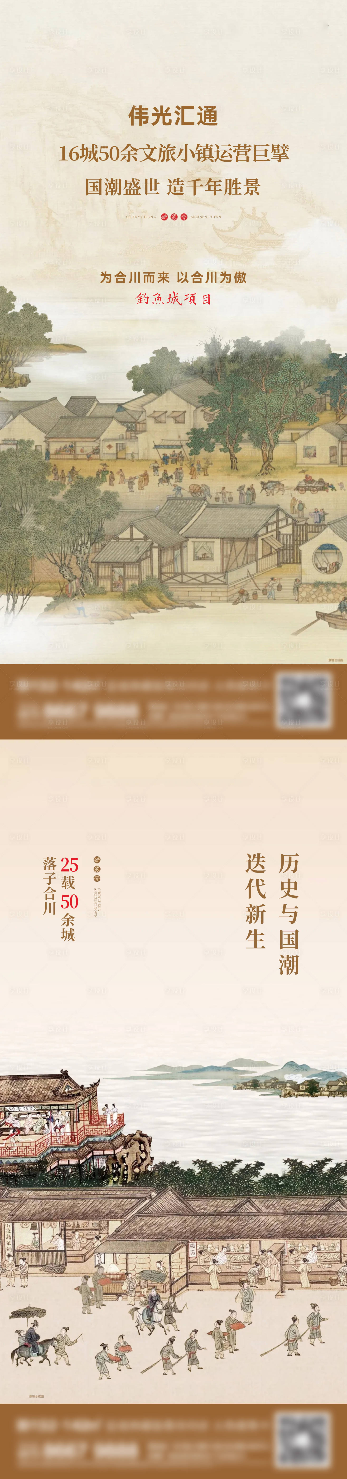 源文件下载【享设计】搜索编号：99890015613429814【地产新中式海报】