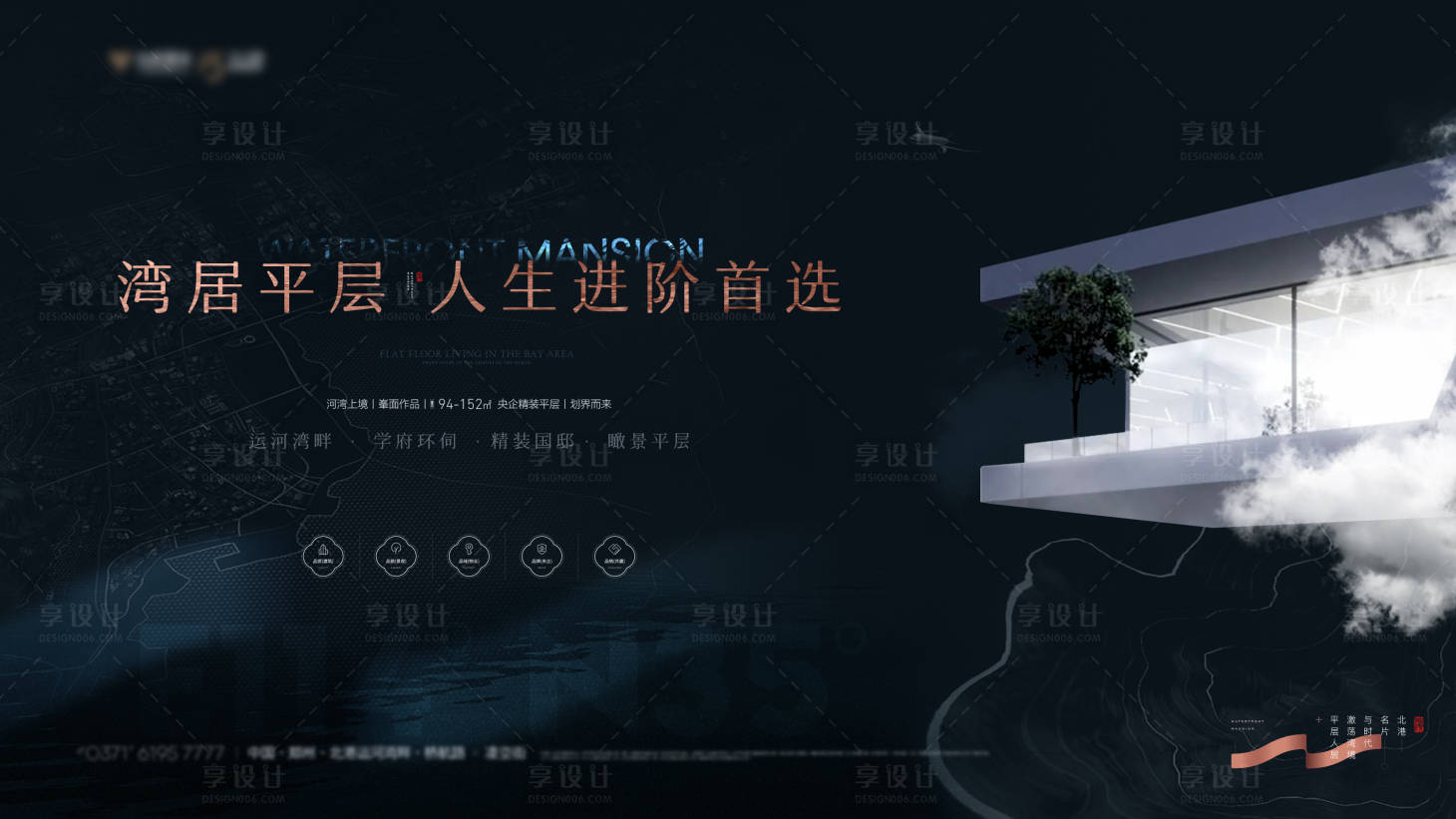 源文件下載【享設(shè)計】搜索編號：64030015575282590【高端地產(chǎn)提報主畫面】