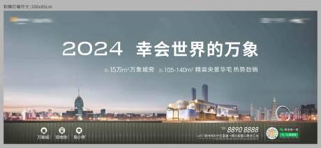 源文件下载【万象时代启新】编号：84630015577241045