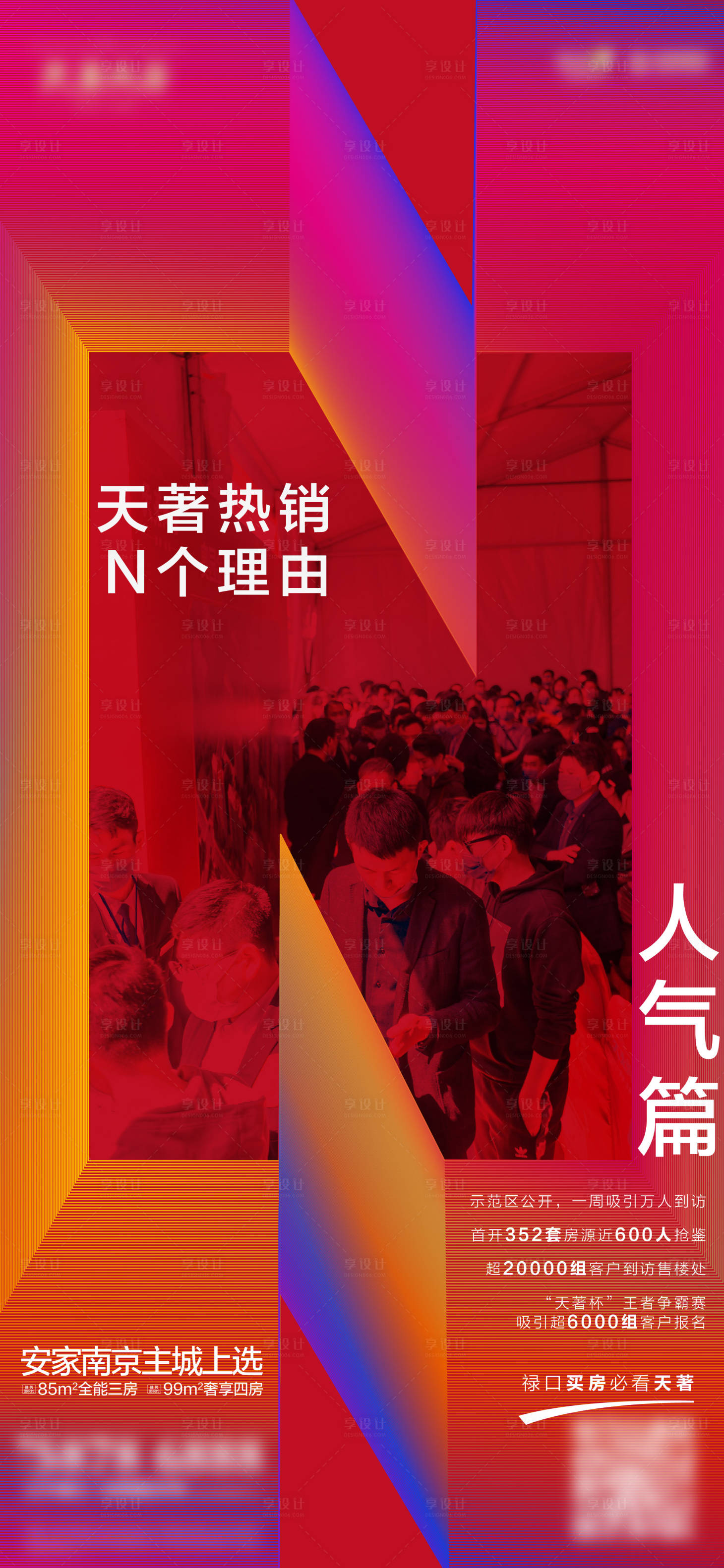 源文件下載【享設計】搜索編號：97150015377154944【N個理由人氣飛機稿】