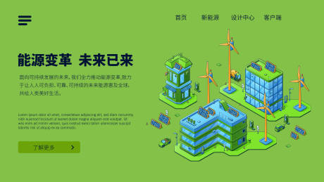 源文件下载【新能源  】编号：71000015674631937