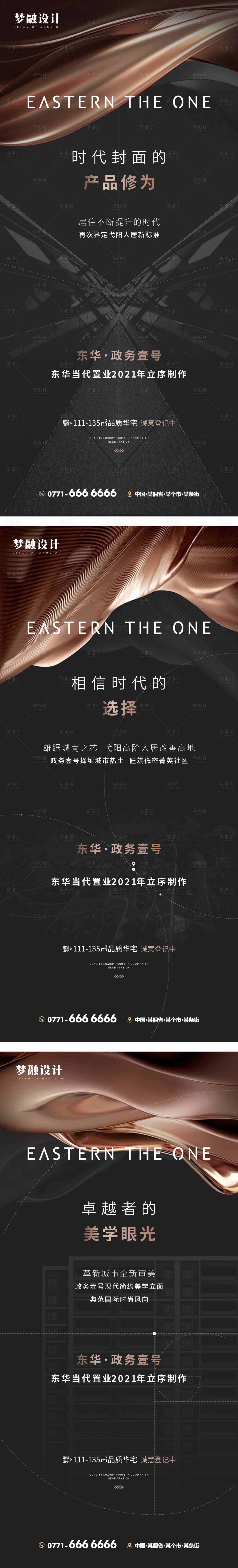 源文件下載【享設計】搜索編號：78410015324355718【地產價值點入市系列單圖】