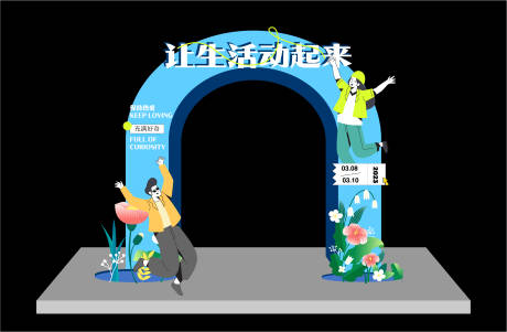 源文件下载【春季活动龙门】编号：28210015294995039