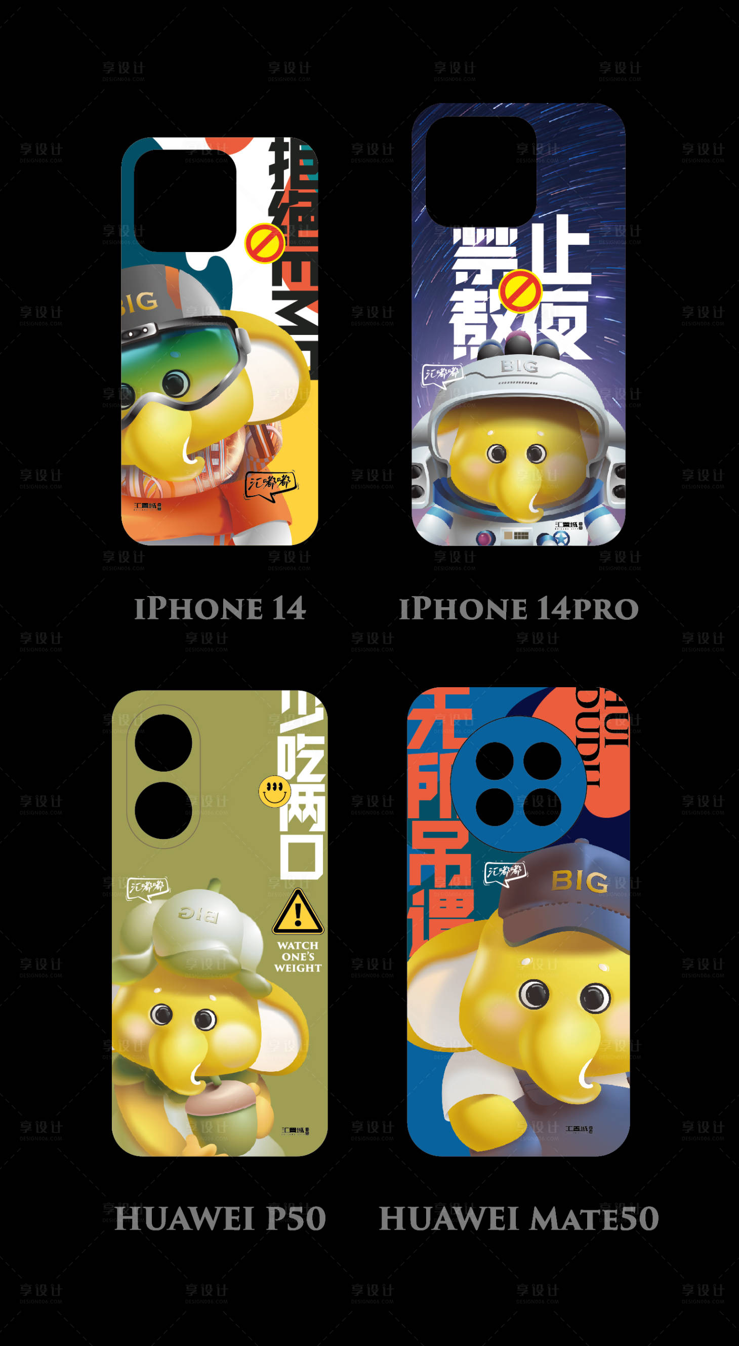 源文件下载【手机壳图案设计】编号：92200015719392578