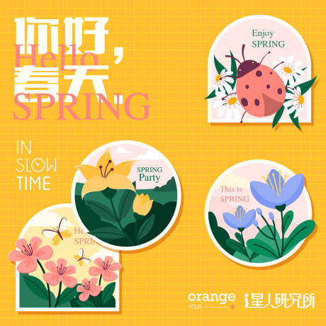源文件下载【享设计】搜索编号：63510015212343320【春游花朵手举牌】