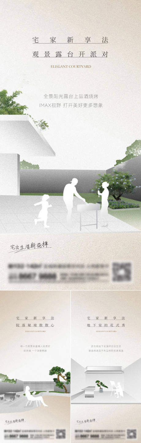 源文件下载【地产新中式系列刷屏】编号：17270015616852949