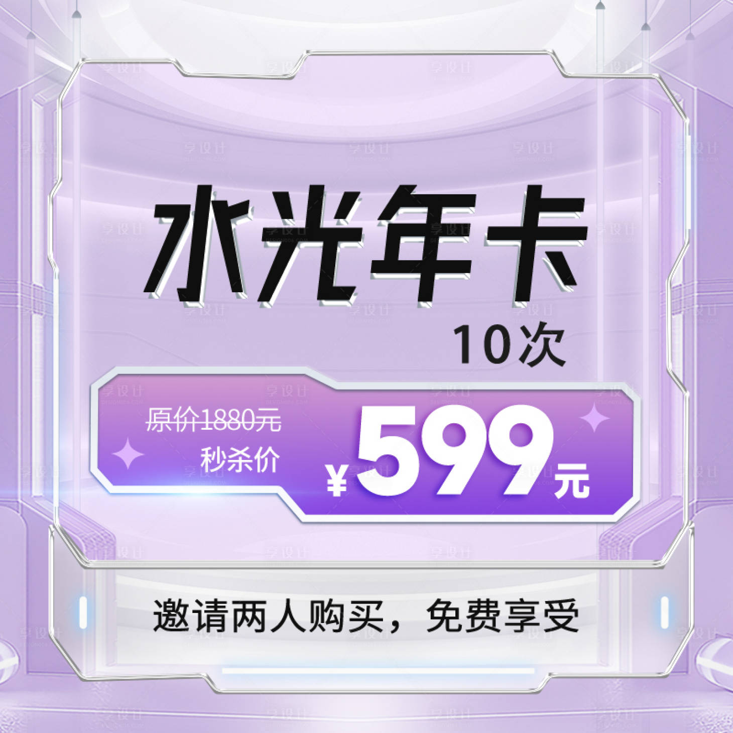 源文件下载【享设计】搜索编号：96950015107199349【医美新氧美团头图BANNER小程序】