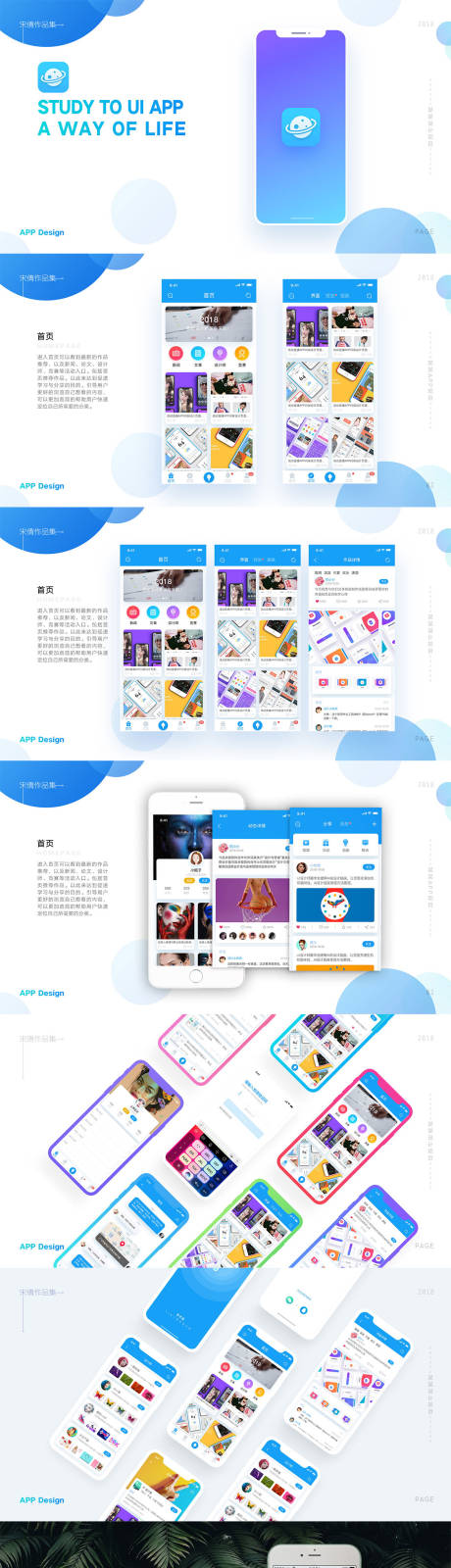 源文件下载【UI作品集界面设计】编号：55810015287687210