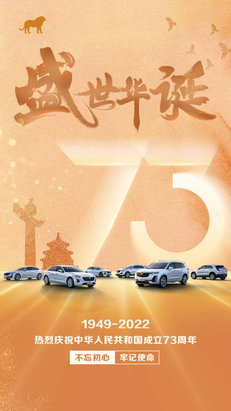 源文件下载【国庆十一节日海报五一盛世】编号：79000015087469502