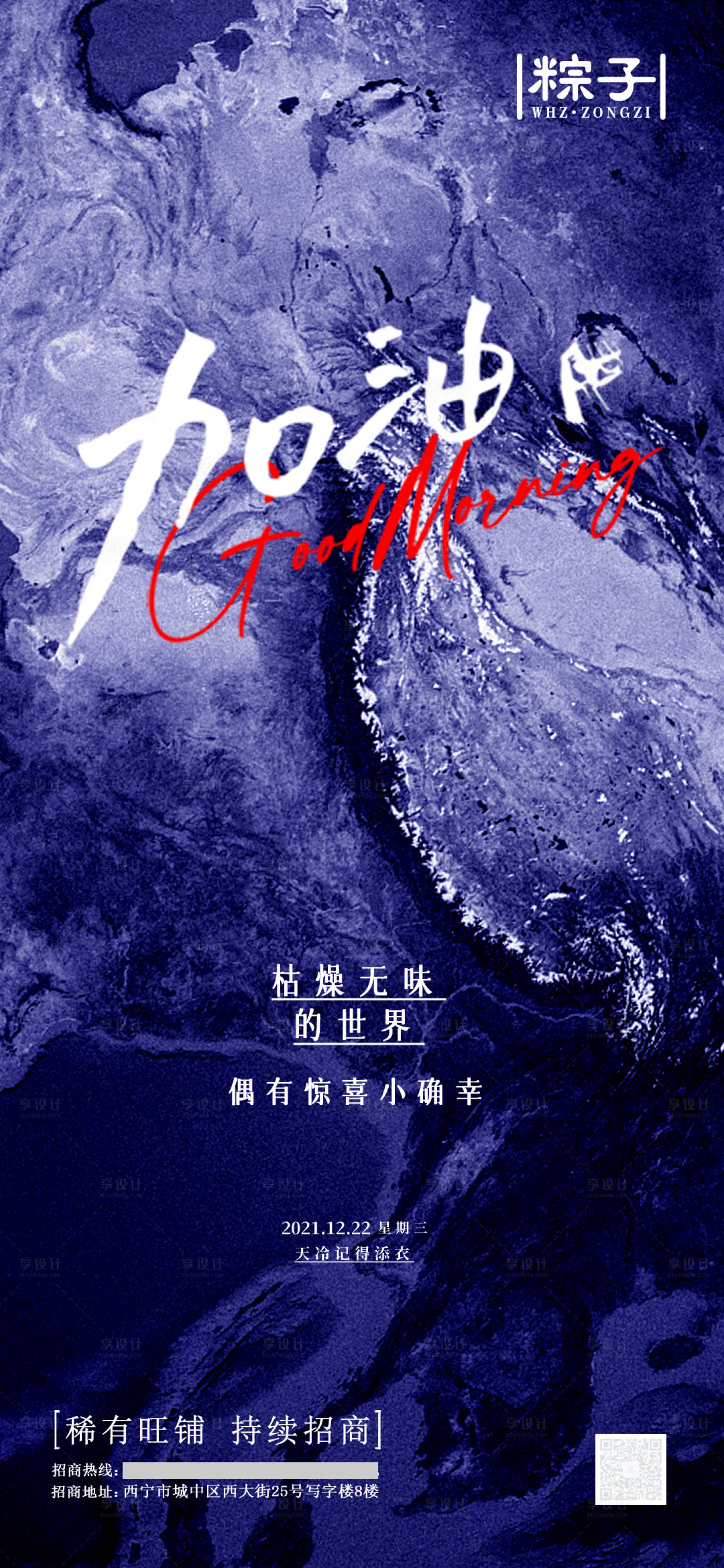源文件下载【早安简约海报海报】编号：15300015269451312