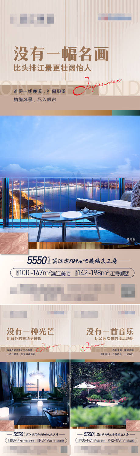 源文件下载【江景--价值系列稿】编号：33750015763099447