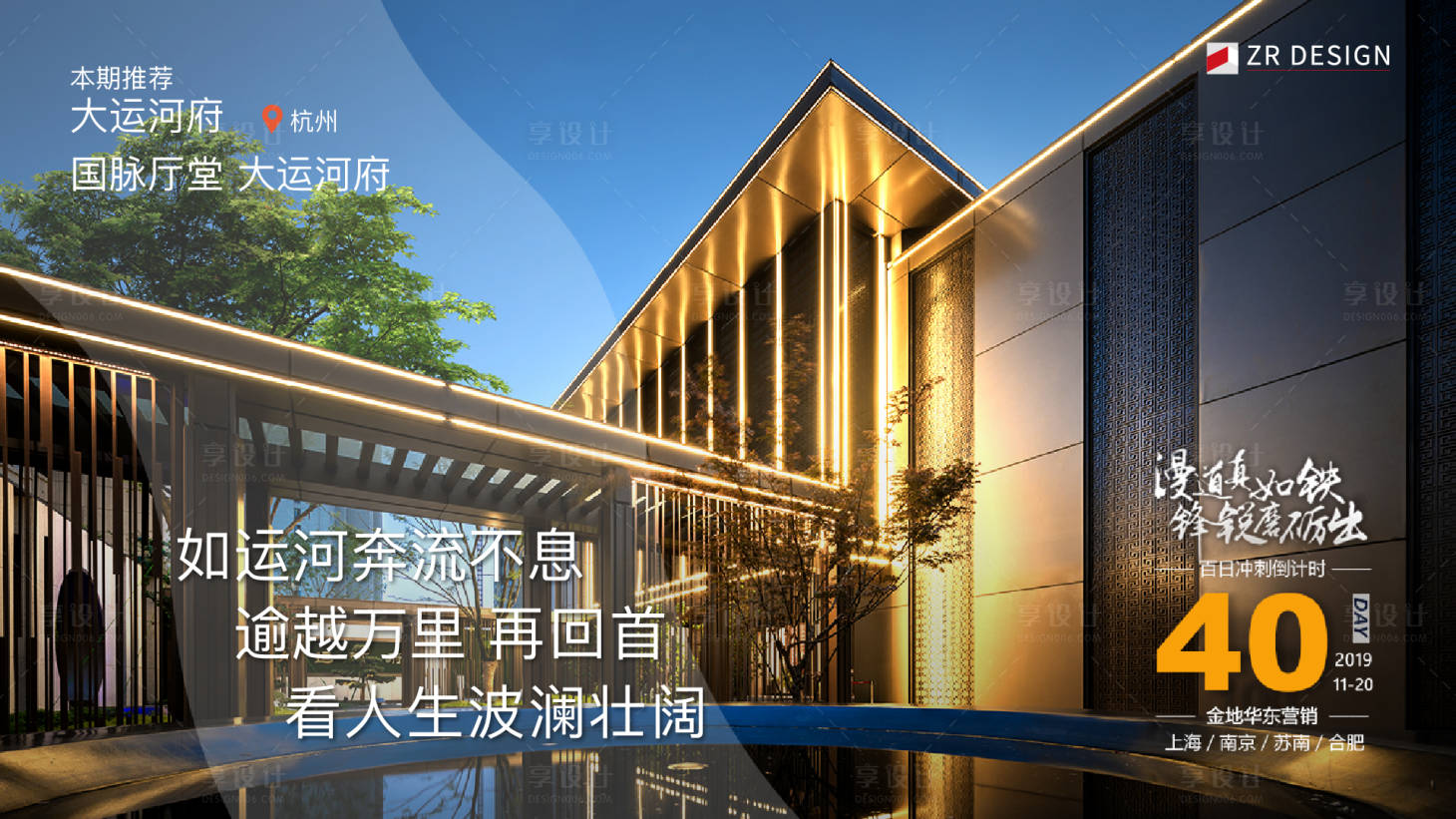 源文件下载【享设计】搜索编号：71150015772515716【倒计时】