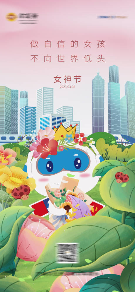 源文件下载【妇女节 】编号：61570015202804883