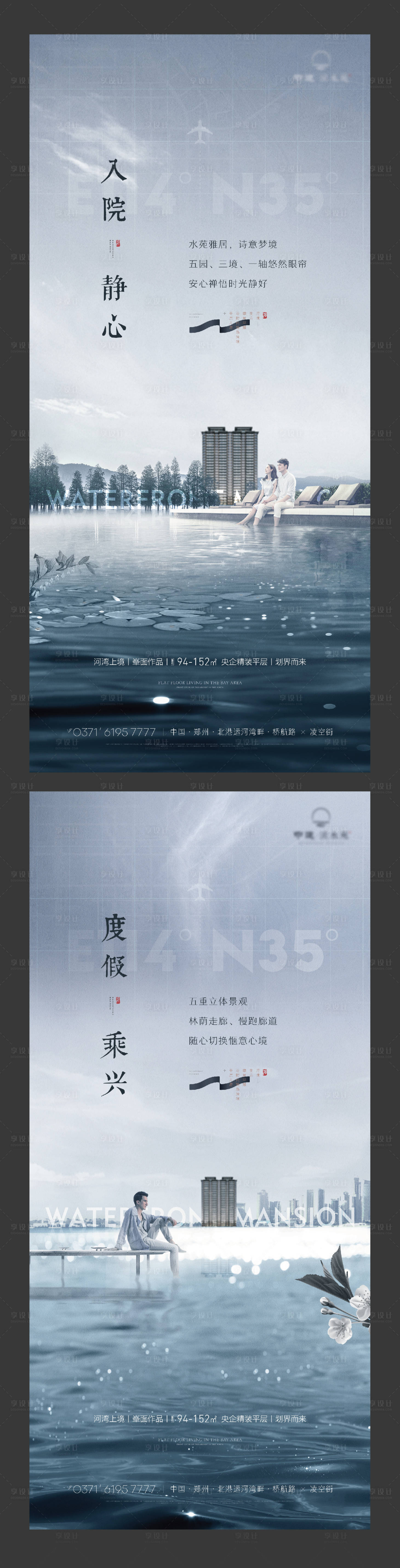 源文件下载【享设计】搜索编号：42450015575748243【房地产提案价值点系列】