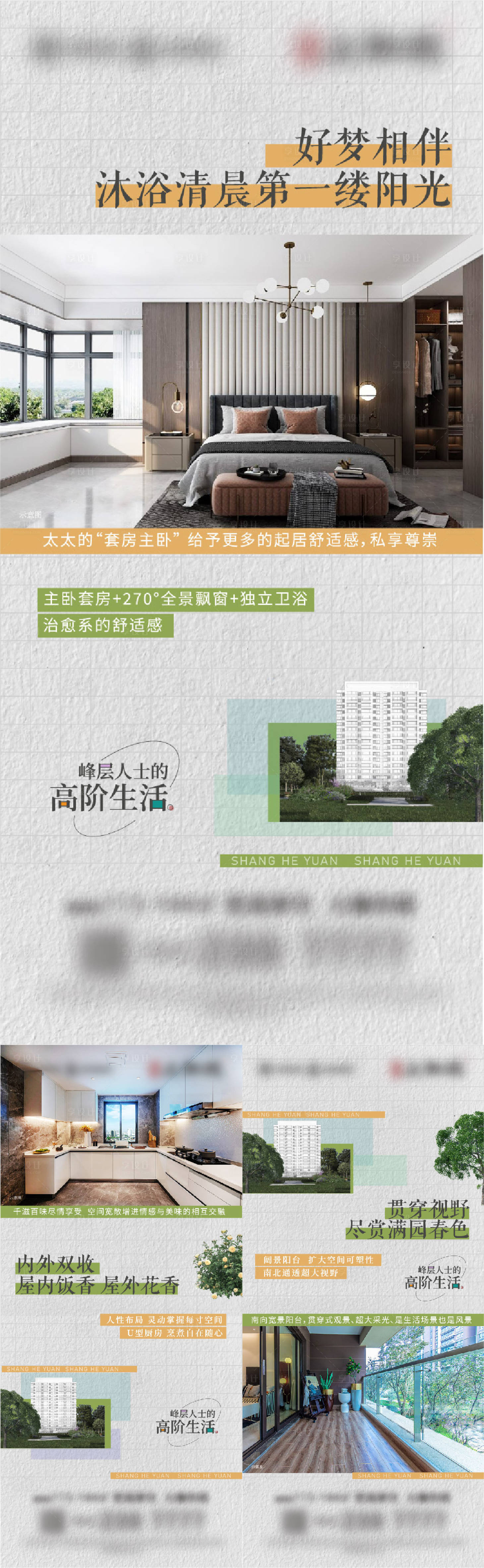 源文件下载【户型价值点海报】编号：74910015601285175