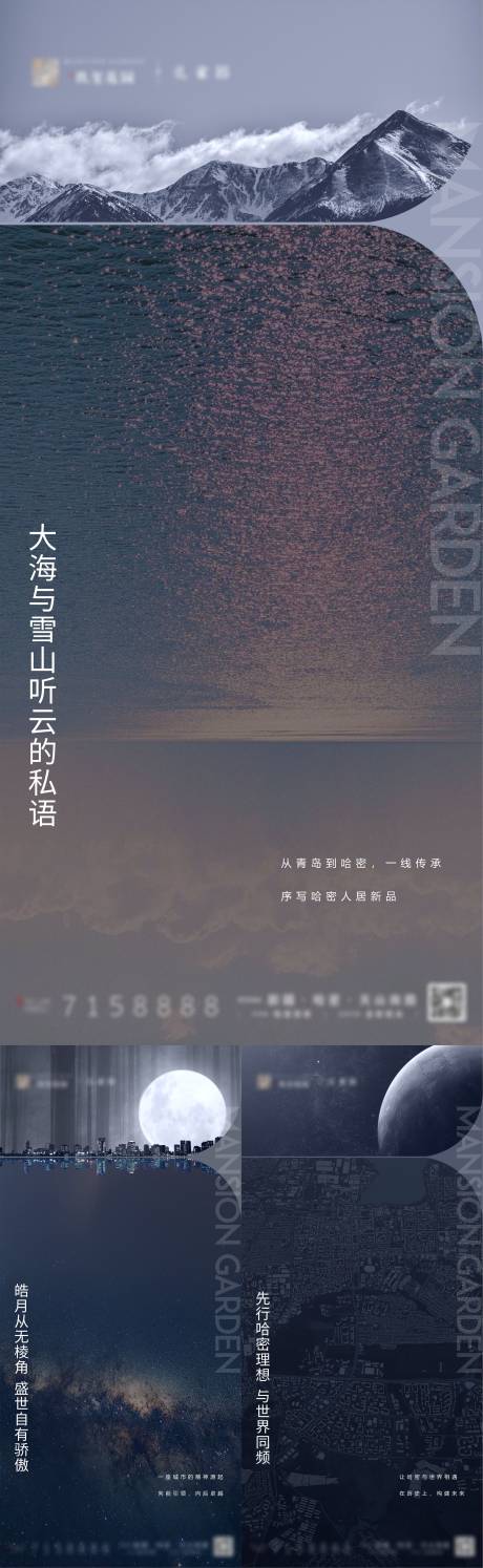 源文件下載【享設計】搜索編號：84520015621703438【地產啟示海報】