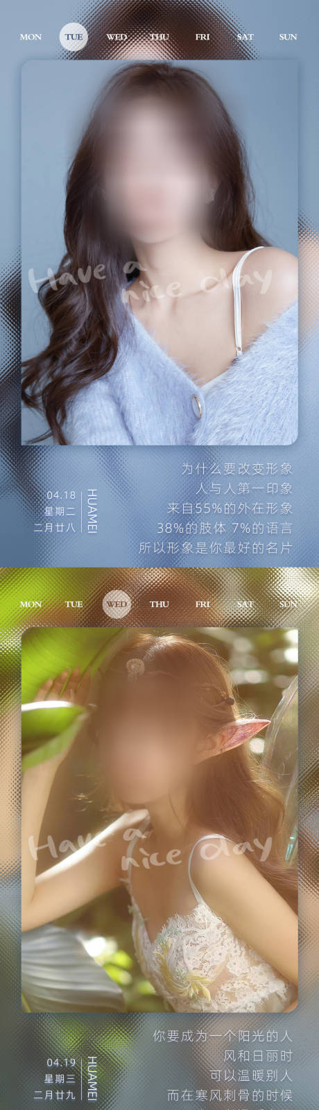 源文件下载【享设计】搜索编号：69050015623069302【医美早安系列海报】