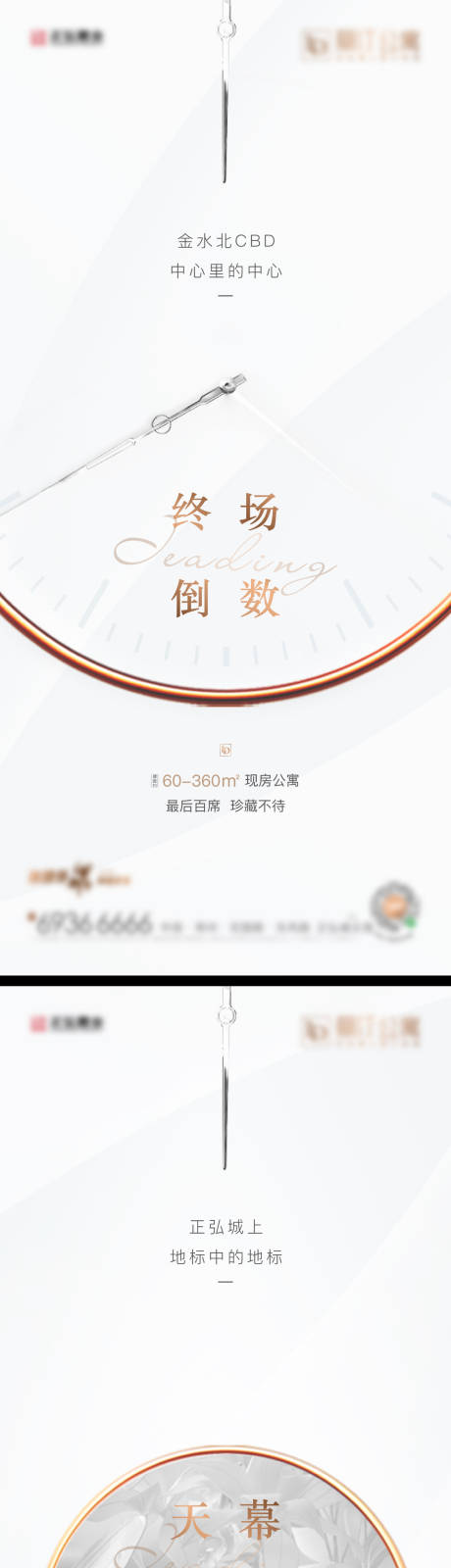源文件下載【地產入市形象海報】編號：59000015559783983