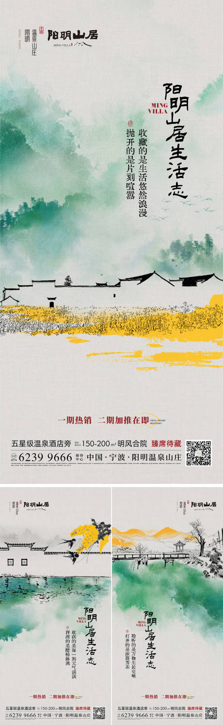 源文件下載【中式地產價值點系列刷屏】編號：73210015156814667