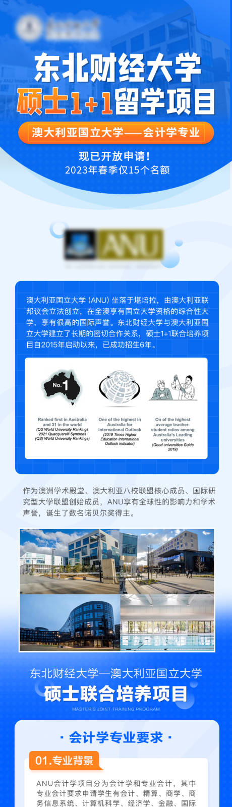 源文件下载【出国留学长图】编号：20230323093224011