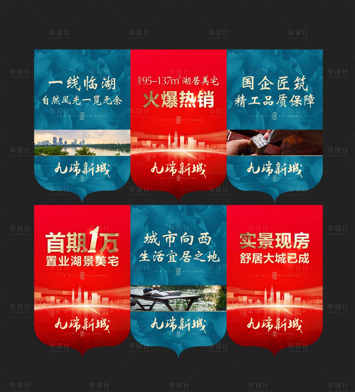 源文件下載【享設計】搜索編號：87420015580879339【地產湖景房熱銷吊旗】