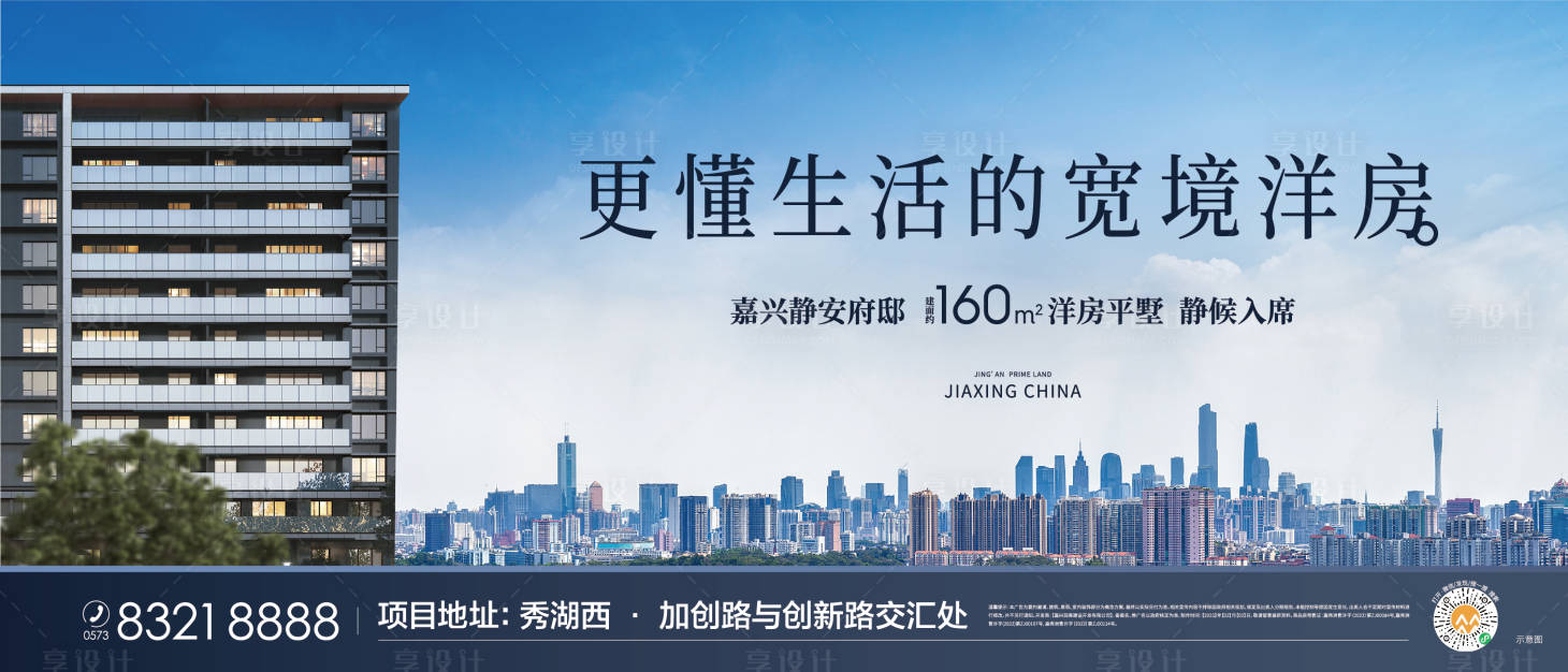 源文件下载【地产质感洋房展板KV主形象】编号：45960015681183176