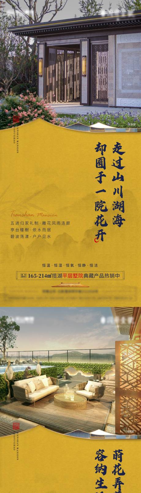 源文件下載【地產(chǎn)價(jià)值點(diǎn)系列海報(bào)】編號(hào)：36330015376495574
