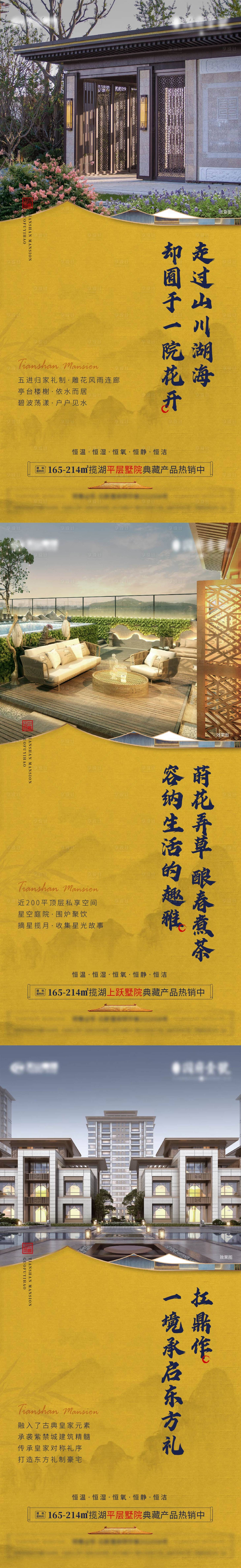 源文件下載【享設計】搜索編號：36330015376495574【地產價值點系列海報】