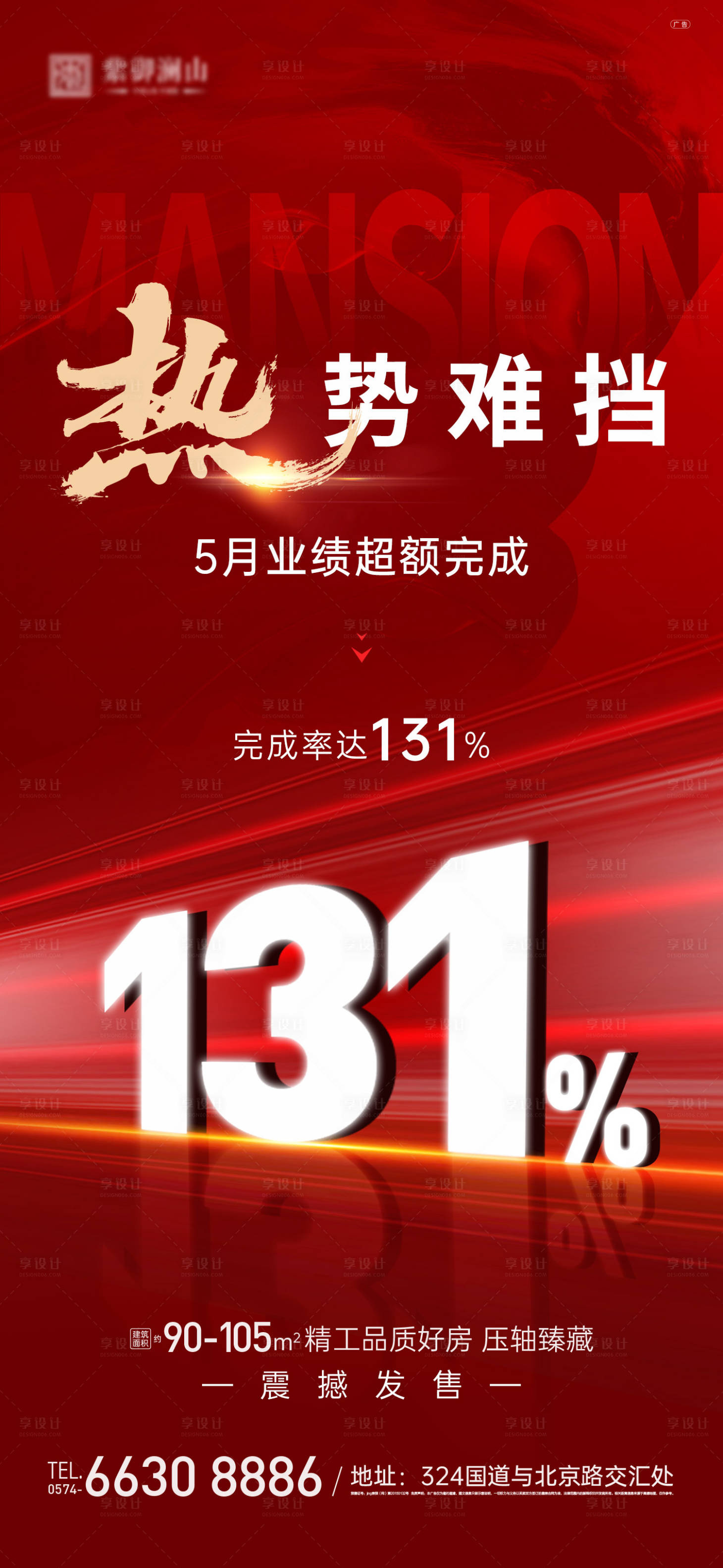 源文件下載【享設計】搜索編號：72780015692789234【業績完成率】