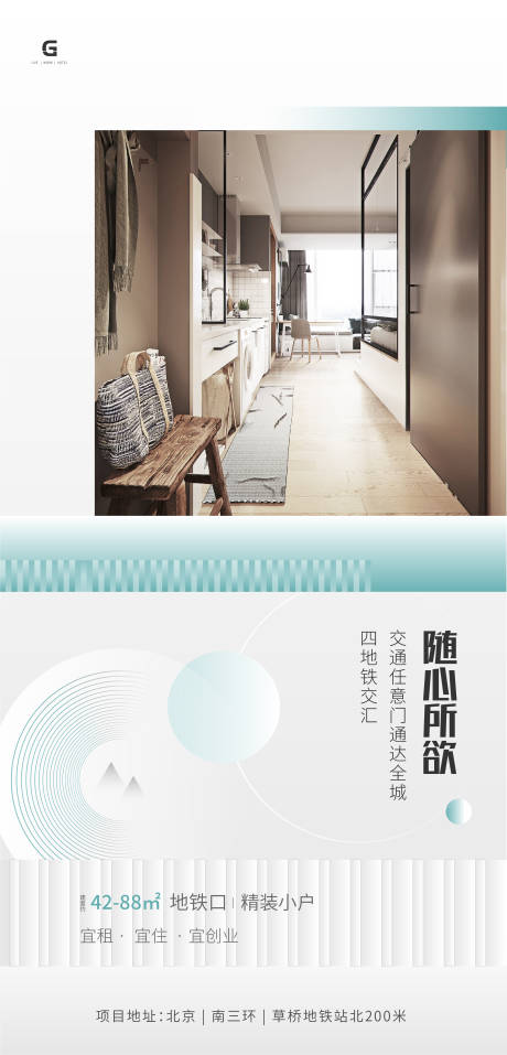 源文件下载【地产海报系列海报】编号：33610015226107318