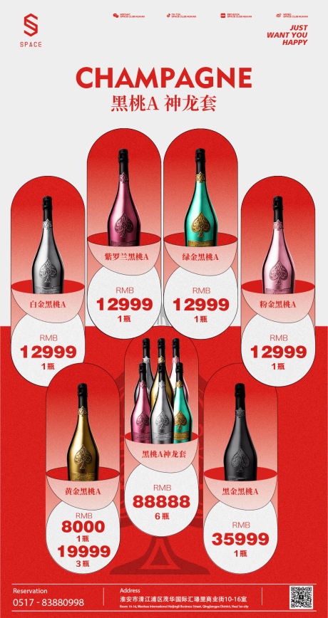 源文件下载【酒吧夜店酒馆酒水套餐海报】编号：32280015206126898