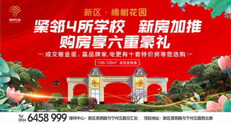 源文件下载【春季购房节海报】编号：58720015667028870
