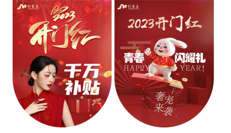 源文件下载【美业吊旗物料】编号：52690015056874382