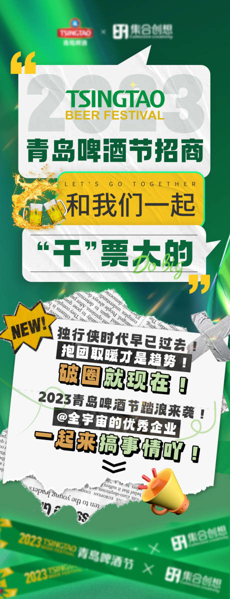 源文件下载【享设计】搜索编号：77390015668184344【招商长图】