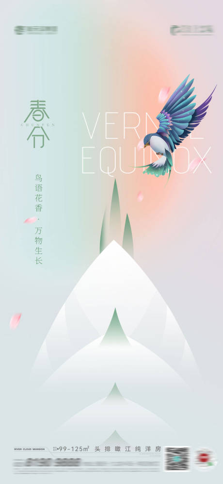 源文件下载【惊蛰春分谷雨】编号：20230302151203473