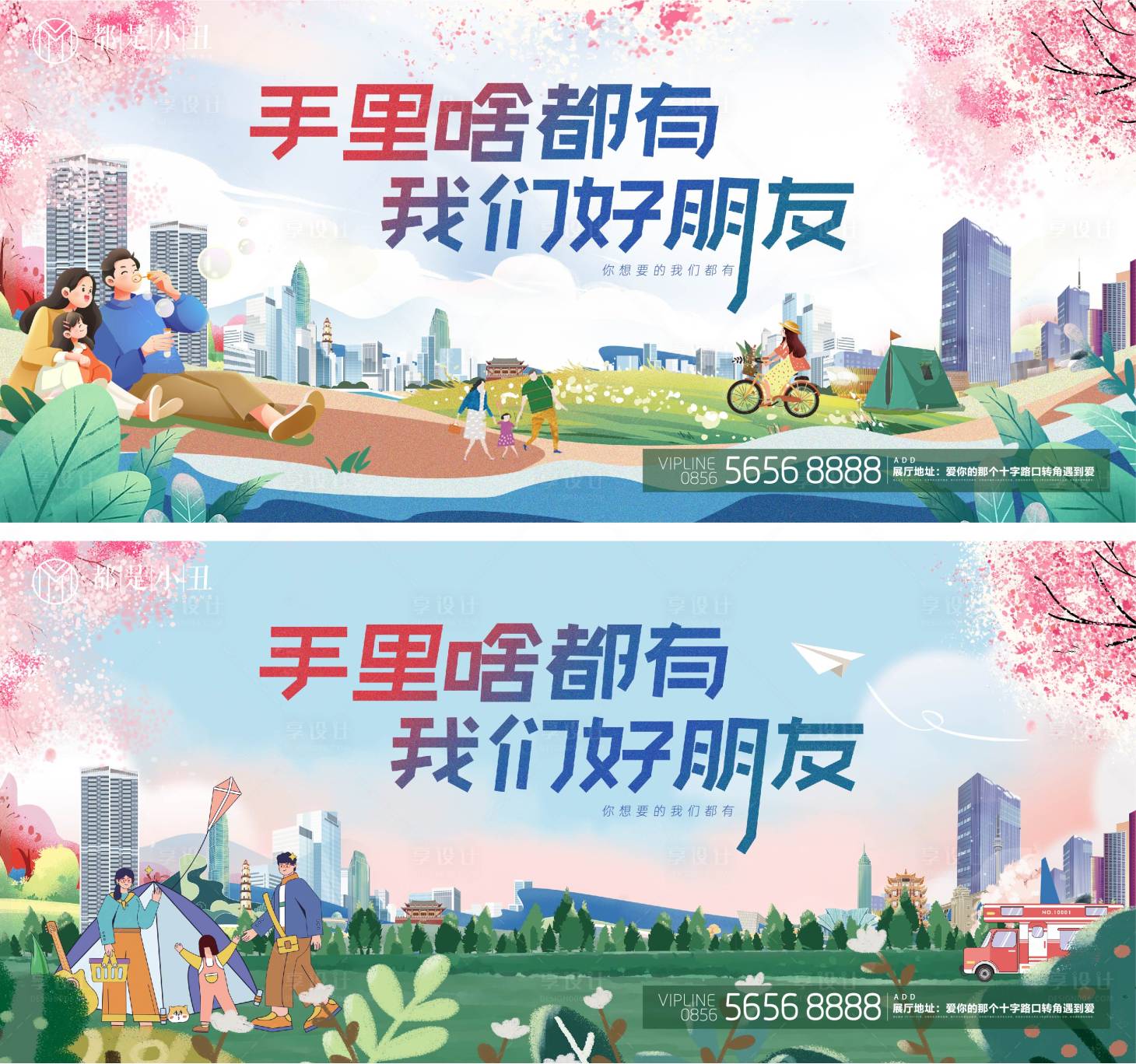 源文件下載【春季鄰里生活節踏青活動插畫展板】編號：30800015047963694