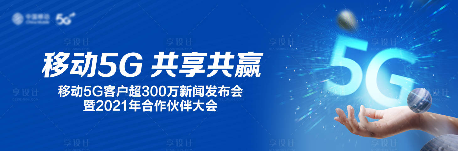 源文件下载【移动banner视觉】编号：71180015475728127