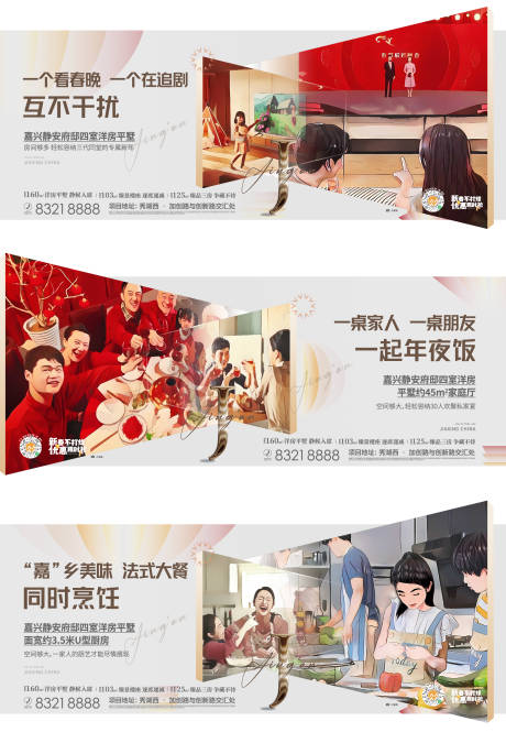 源文件下载【地产质感系列海报】编号：61880015679202307
