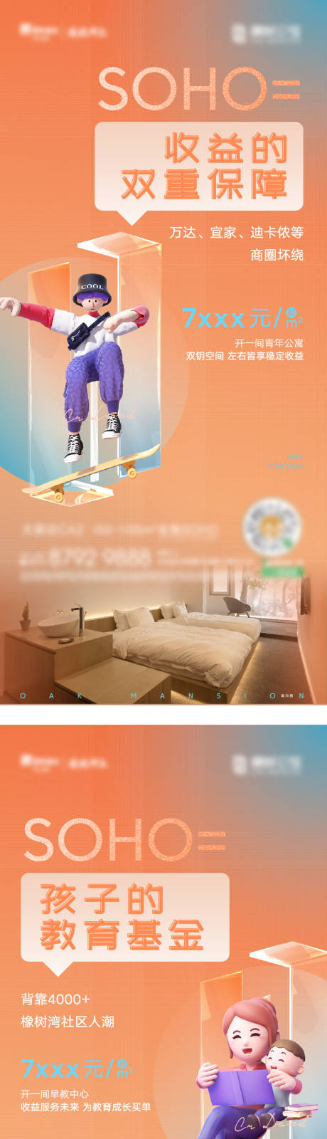 源文件下载【地产质感系列海报 】编号：59300015510663334