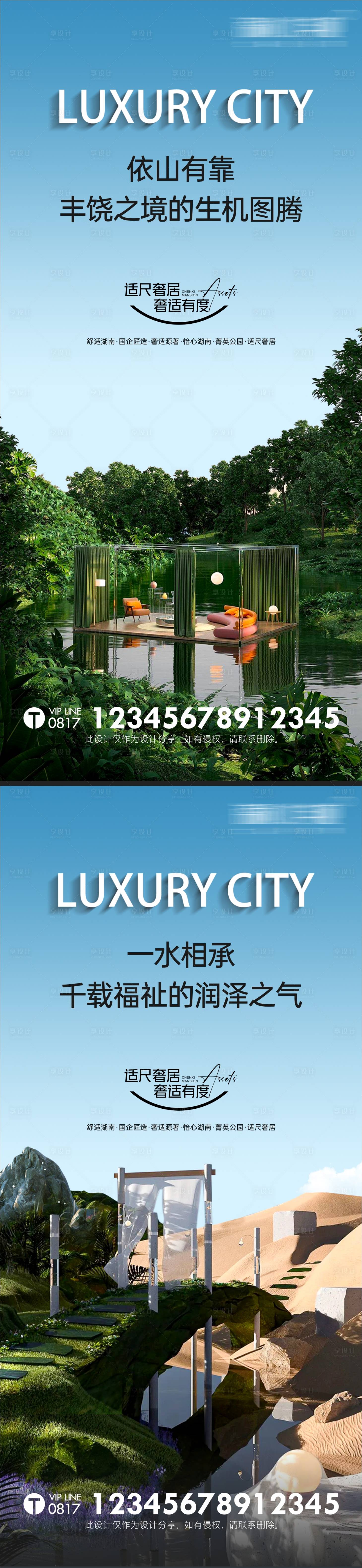源文件下載【享設計】搜索編號：65730015376873592【地產公園配套價值系列海報】