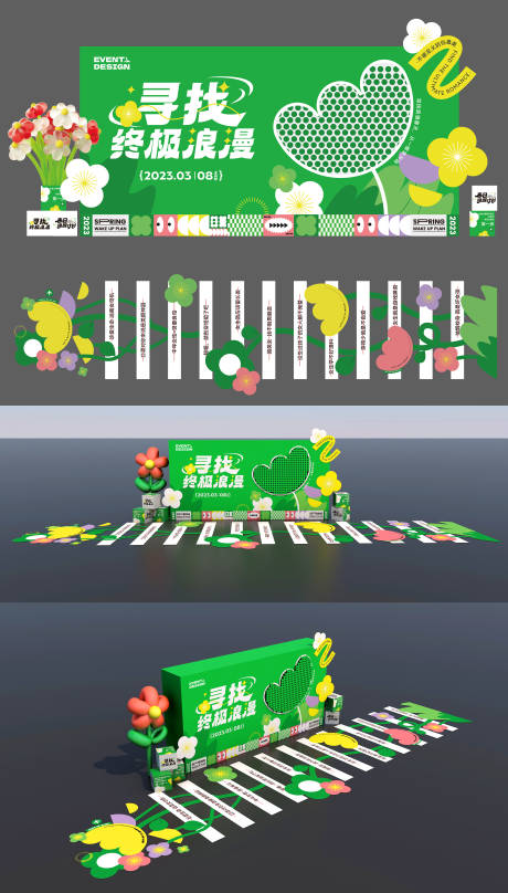 源文件下载【享设计】搜索编号：88060015557621932【寻找春日浪漫花海美陈花海斑马线】