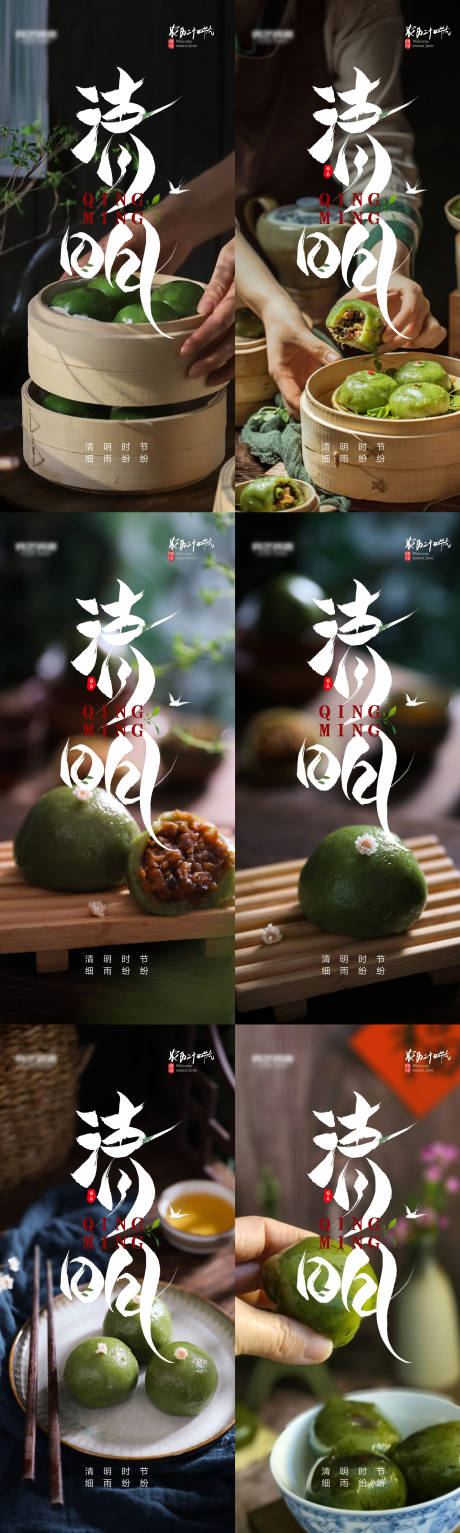 源文件下载【享设计】搜索编号：76510015601792921【清明节海报】