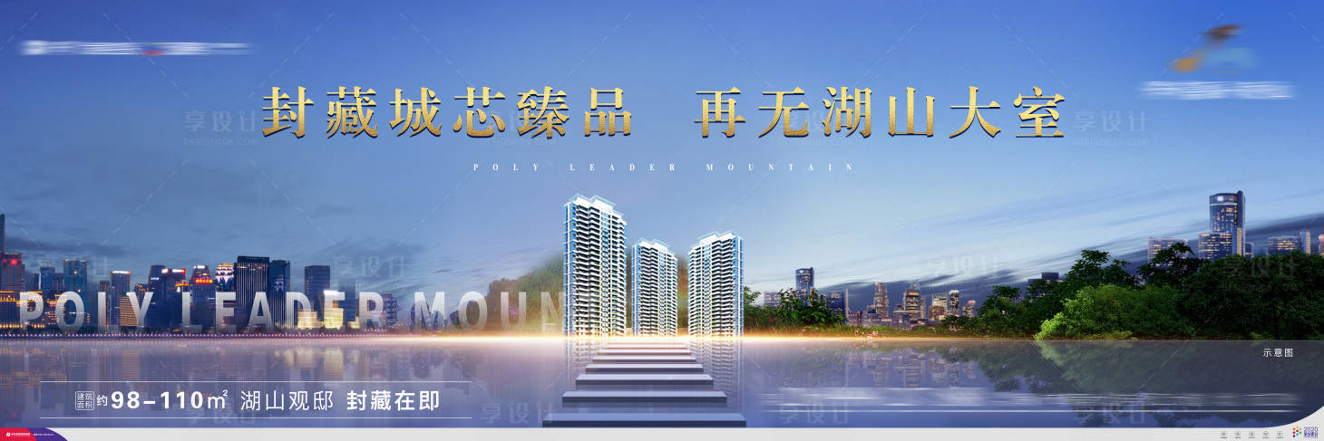 源文件下載【享設計】搜索編號：36280015158237686【地產湖居洋房宣傳主畫面】