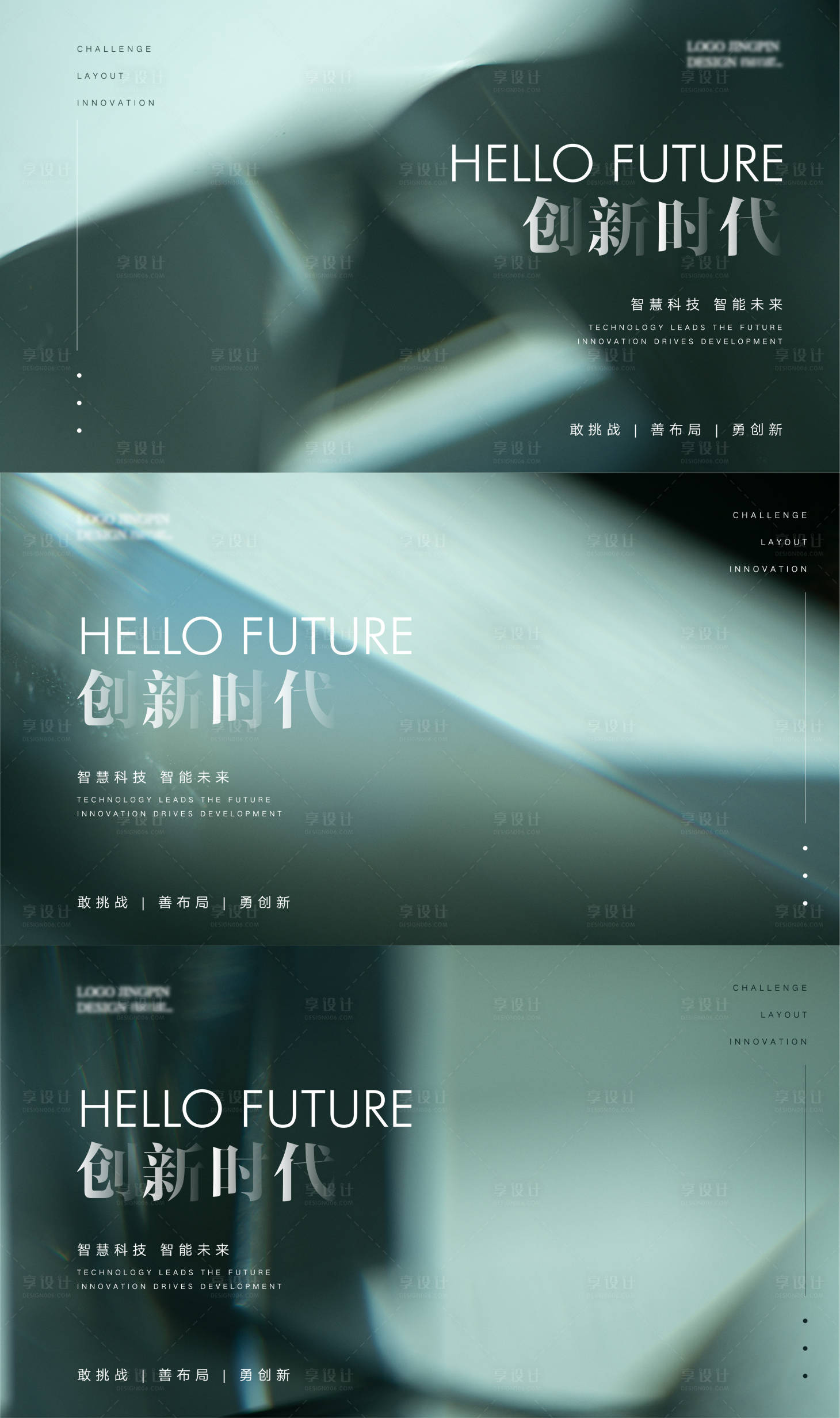 源文件下载【享设计】搜索编号：45590015686329701【地产发布会背景板】