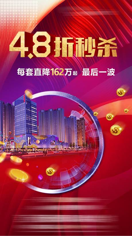 源文件下载【秒杀活动单图】编号：57320015147481201