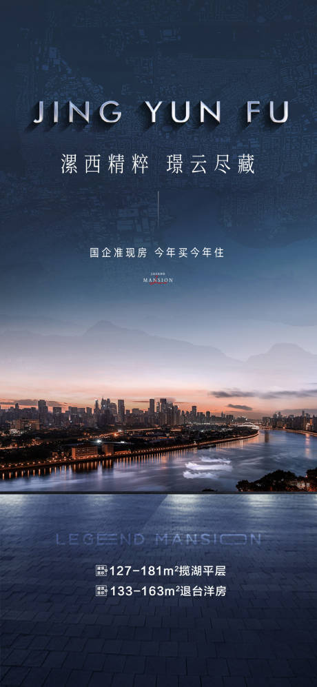 源文件下载【形象价值海报区域】编号：64080015231001994