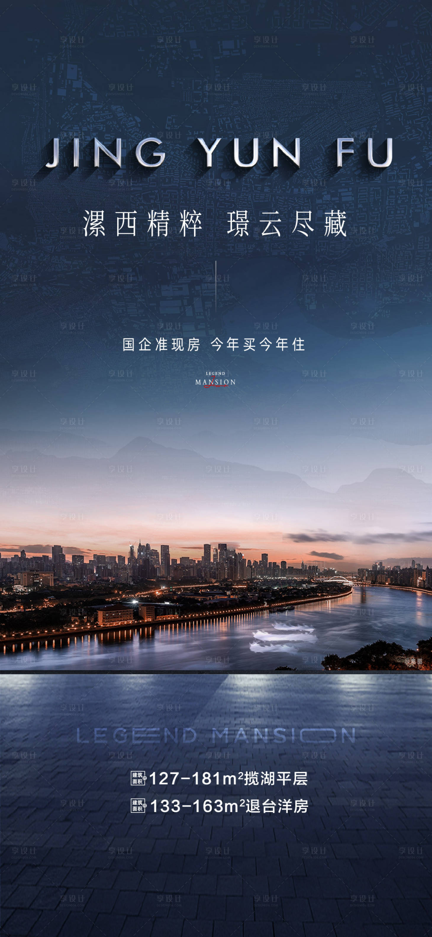 源文件下載【形象價值海報區域】編號：64080015231001994