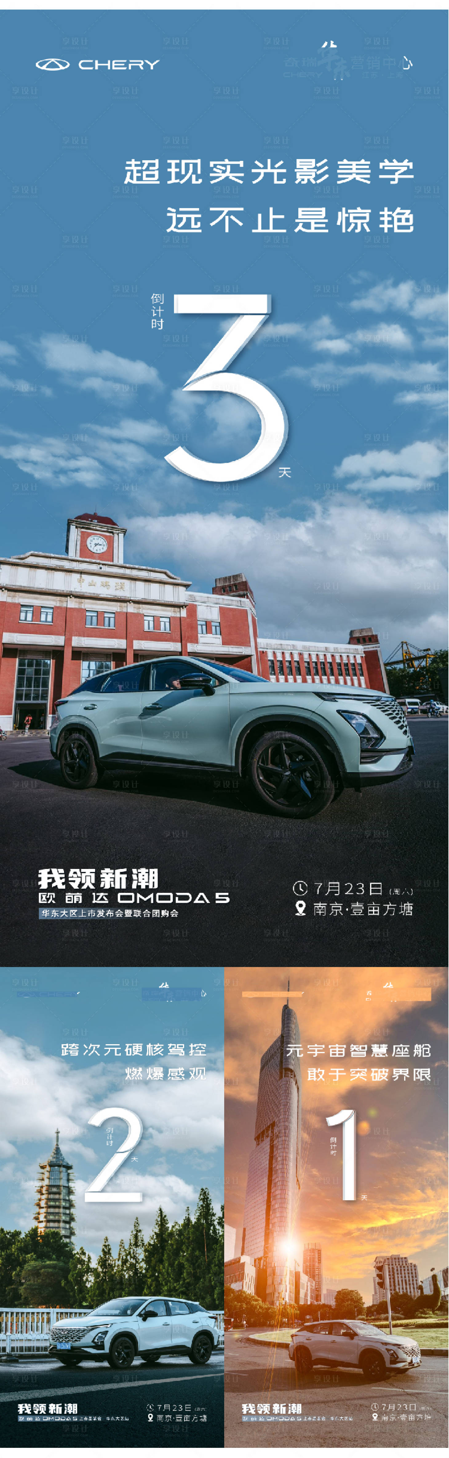 源文件下載【享設計】搜索編號：59270015590606342【倒計時】