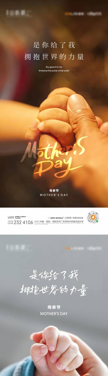 源文件下载【享设计】搜索编号：11420015456998365【母亲节海报】