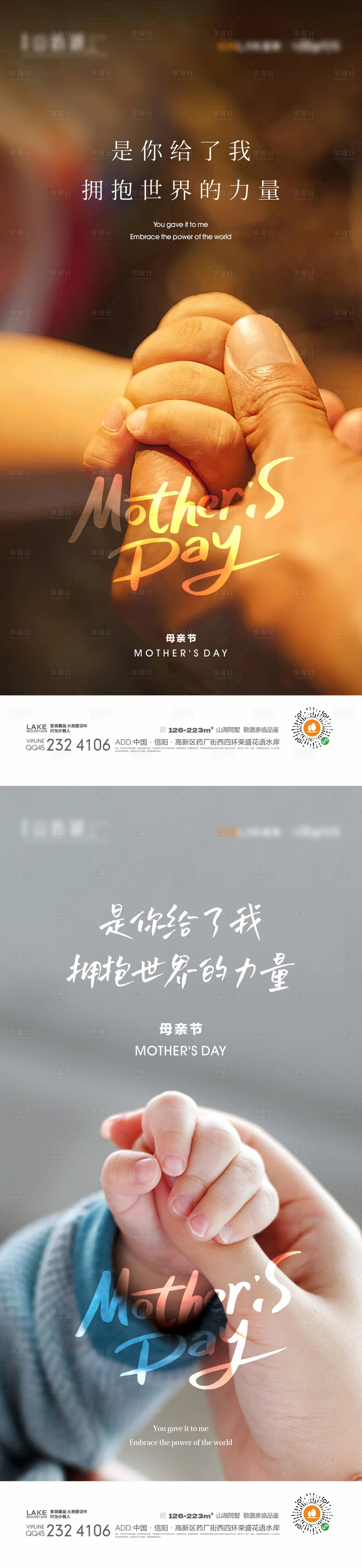源文件下载【享设计】搜索编号：11420015456998365【母亲节海报】